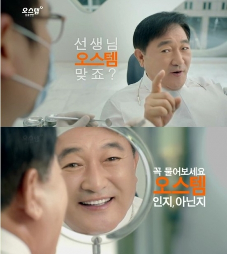오스템광고.jpg