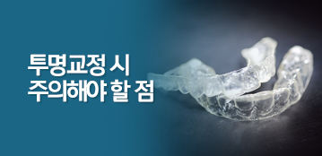 디지털치과 소식 썸네일