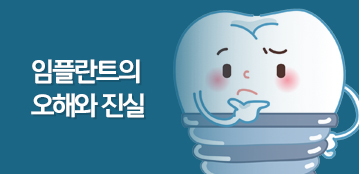 디지털치과 소식 썸네일