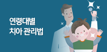 디지털치과 소식 썸네일