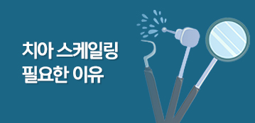 디지털치과 소식 썸네일