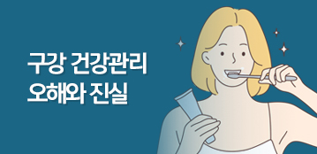 디지털치과 소식 썸네일