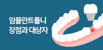 디지털치과 소식 썸네일