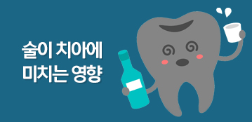 디지털치과 소식 썸네일