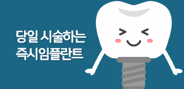 디지털치과 소식 썸네일
