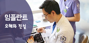 디지털치과 소식 썸네일
